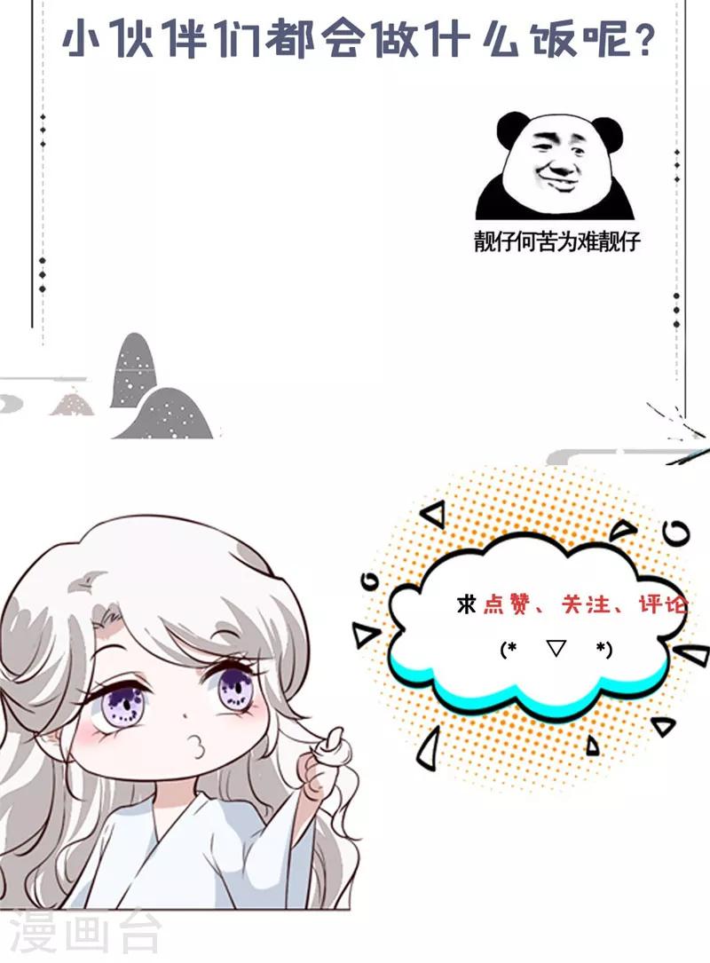 第87话 盐水蔬菜汤17