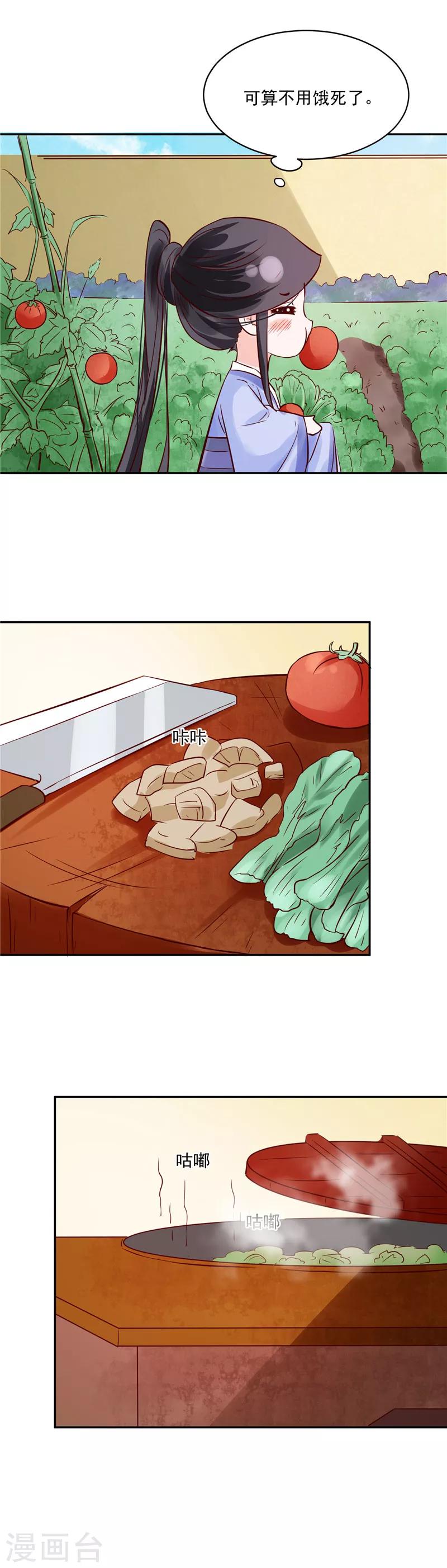 第87话 盐水蔬菜汤2