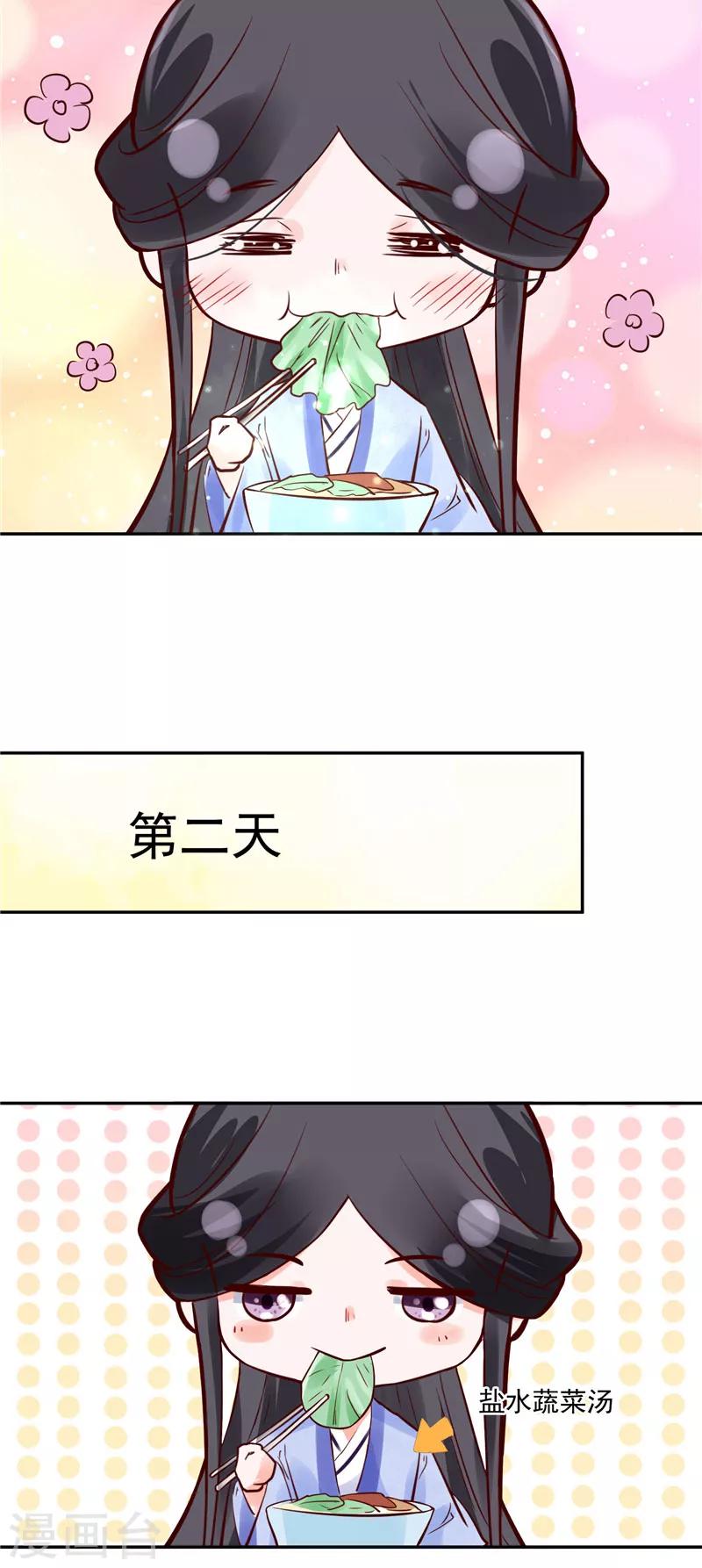 第87话 盐水蔬菜汤4