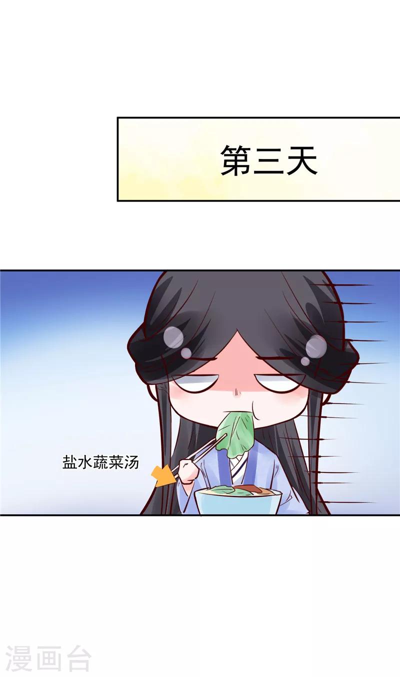 第87话 盐水蔬菜汤5