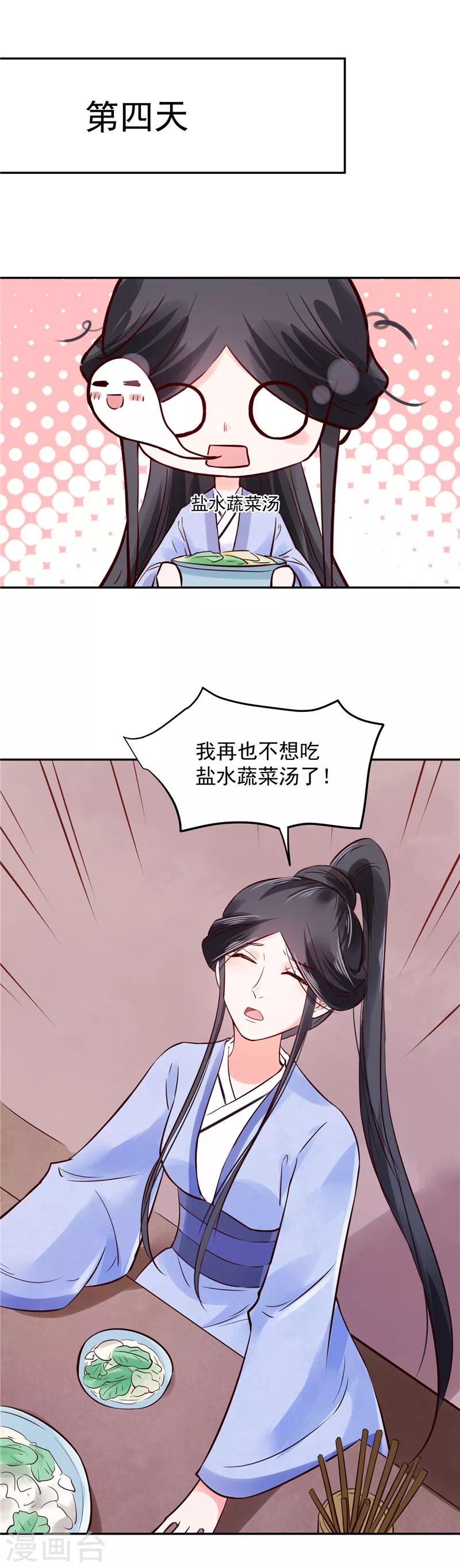 第87话 盐水蔬菜汤6