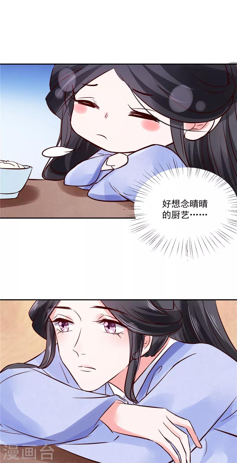 第87话 盐水蔬菜汤7