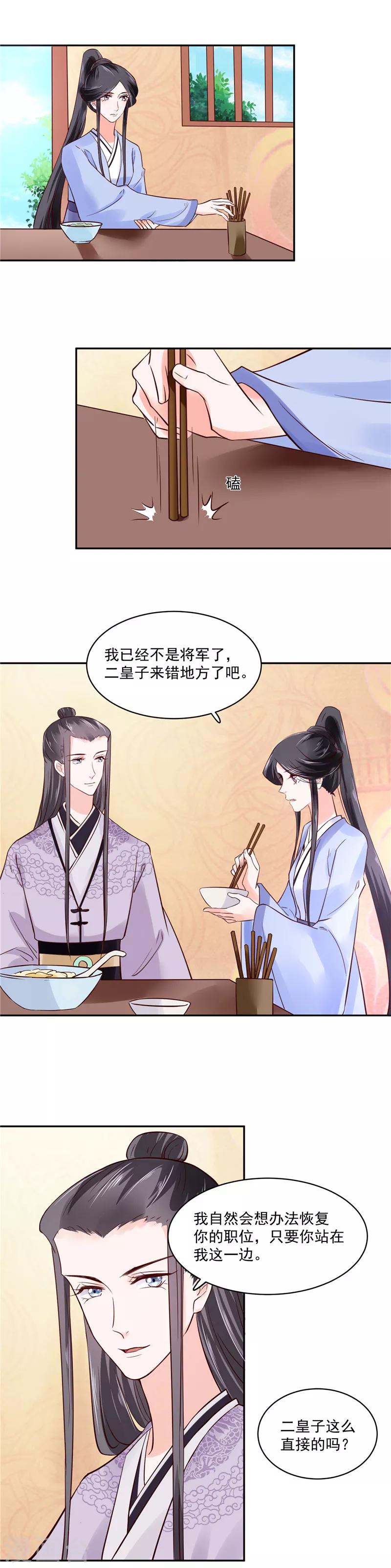 第88话 你要喝汤吗?1