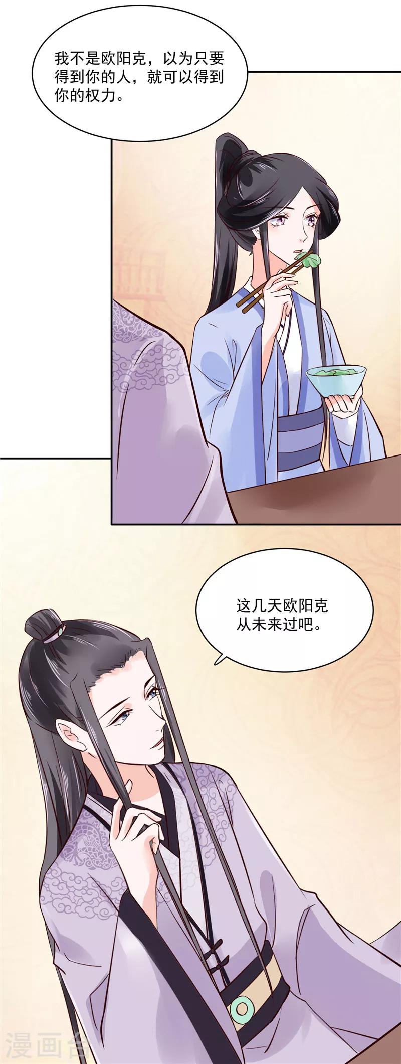 第88话 你要喝汤吗?2