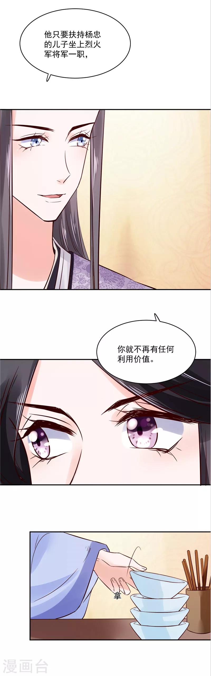第88话 你要喝汤吗?4