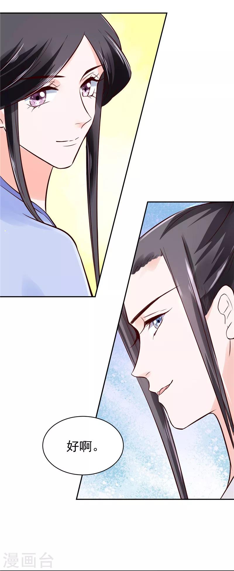 第88话 你要喝汤吗?6
