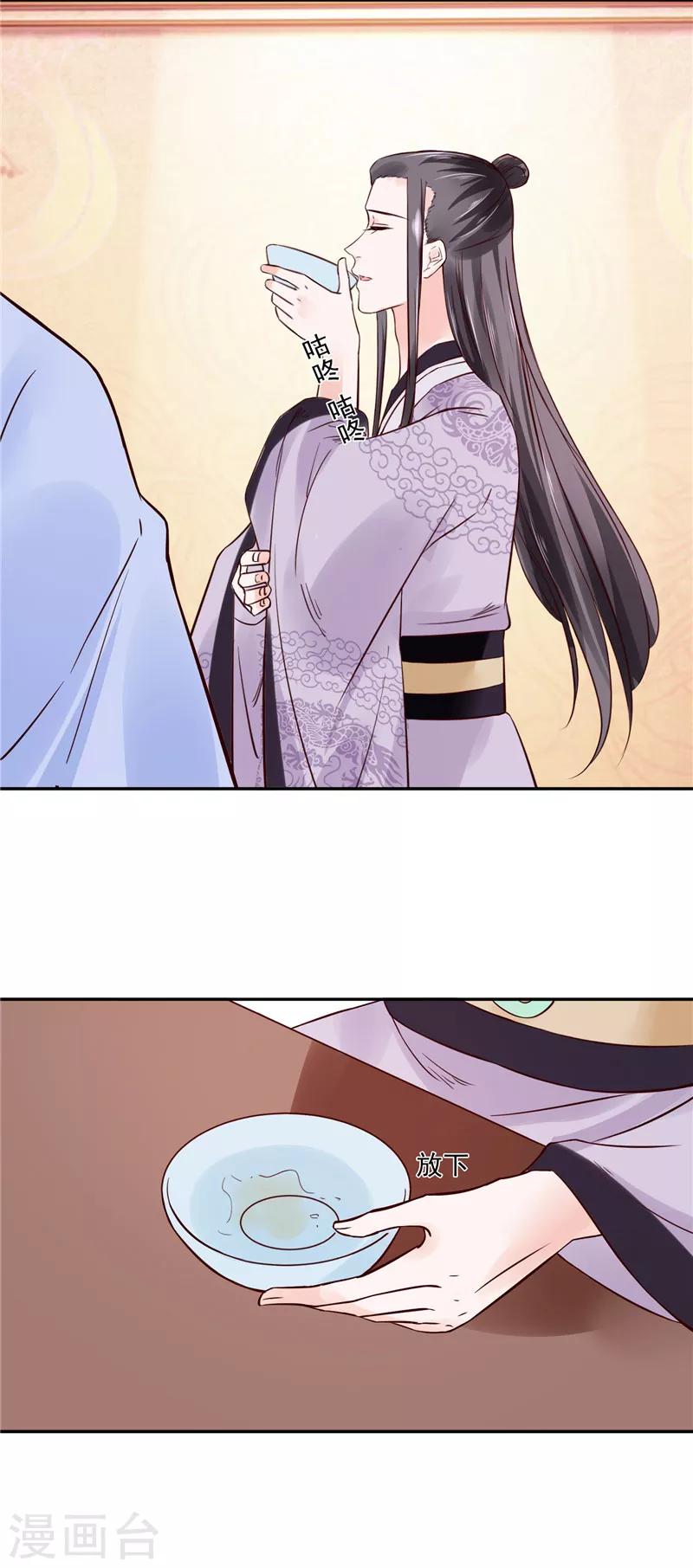 第88话 你要喝汤吗?7