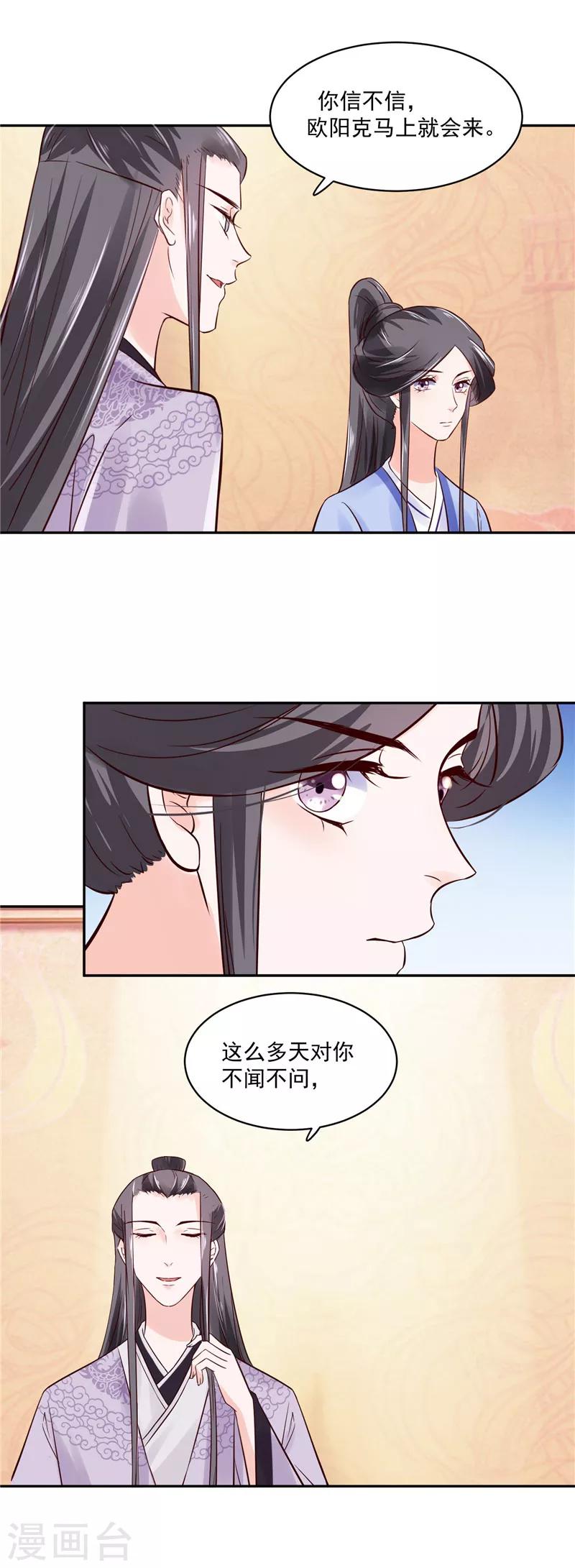 第88话 你要喝汤吗?8