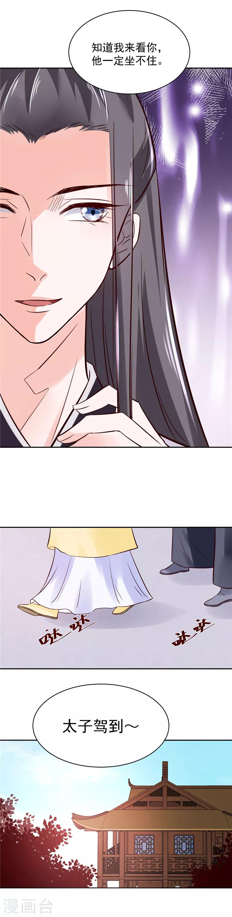 第88话 你要喝汤吗?9