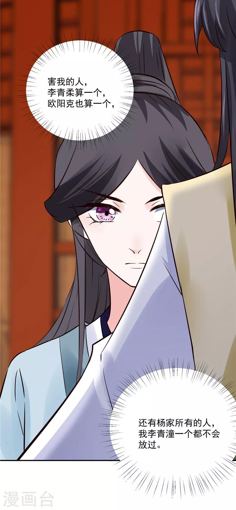 第93话 调查清楚了吗？2