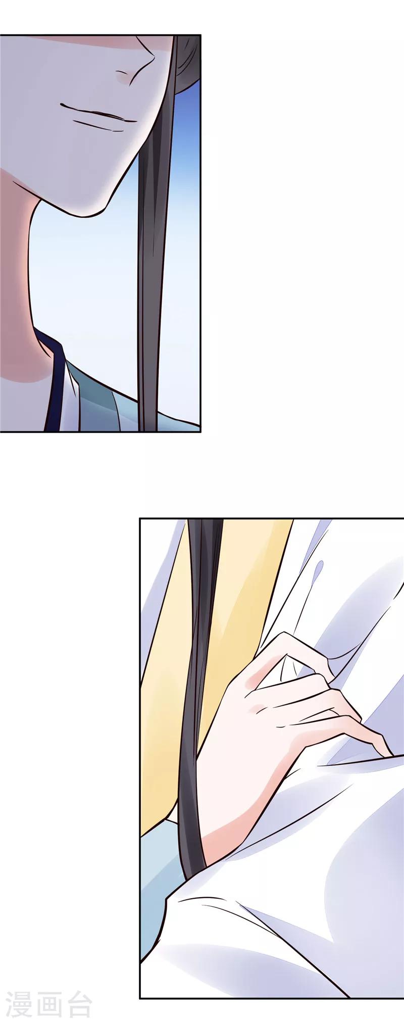 第93话 调查清楚了吗？3