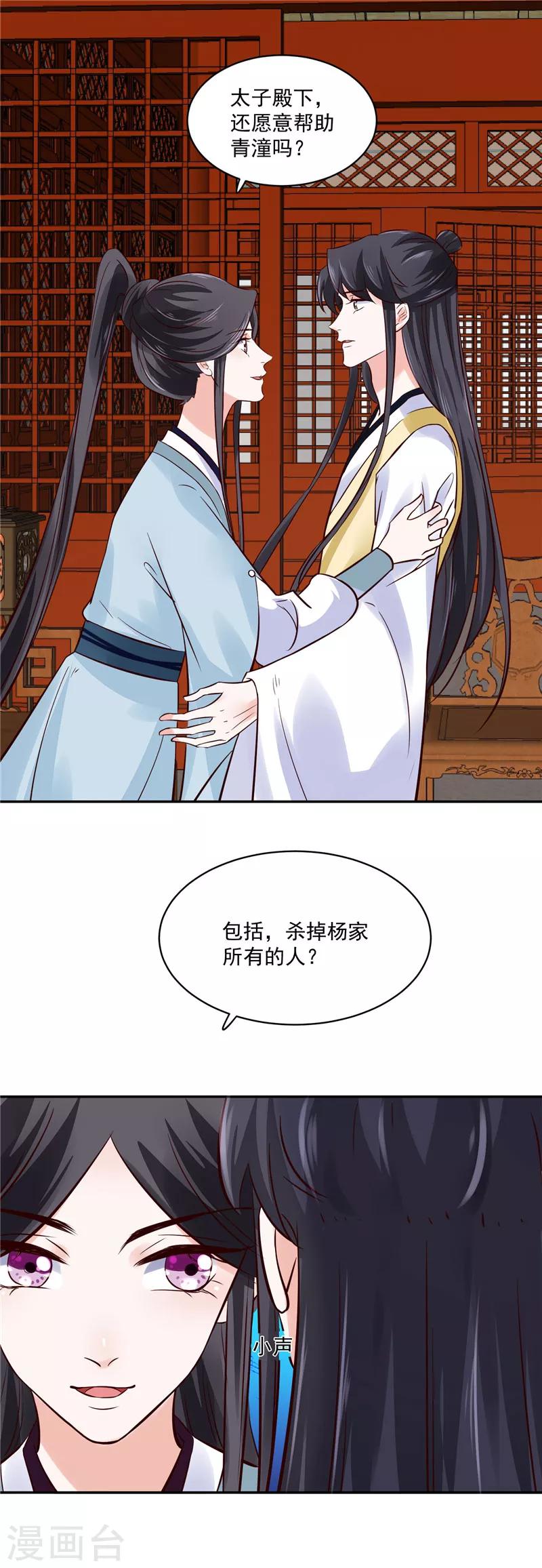 第93话 调查清楚了吗？4