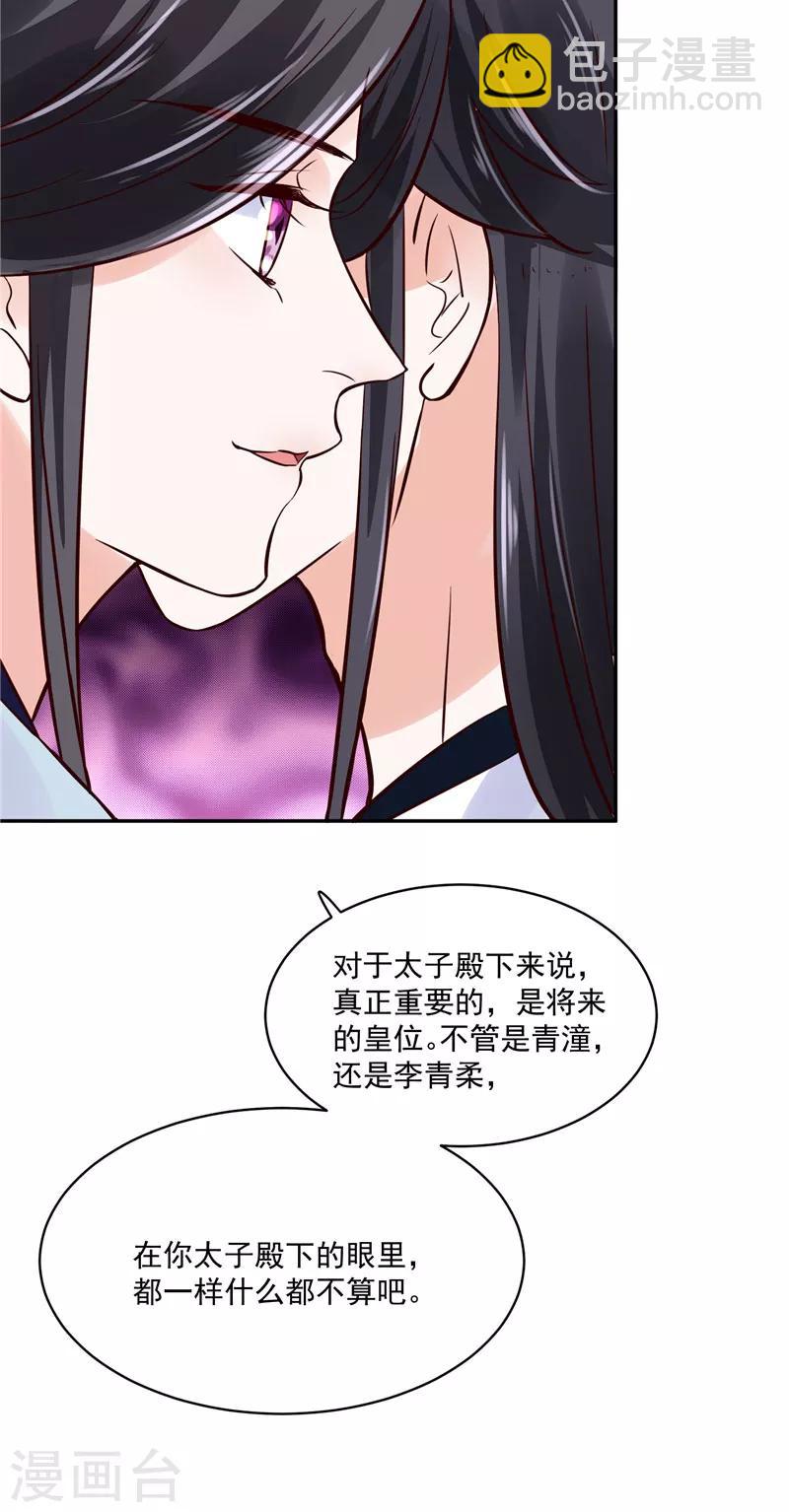 第93话 调查清楚了吗？6
