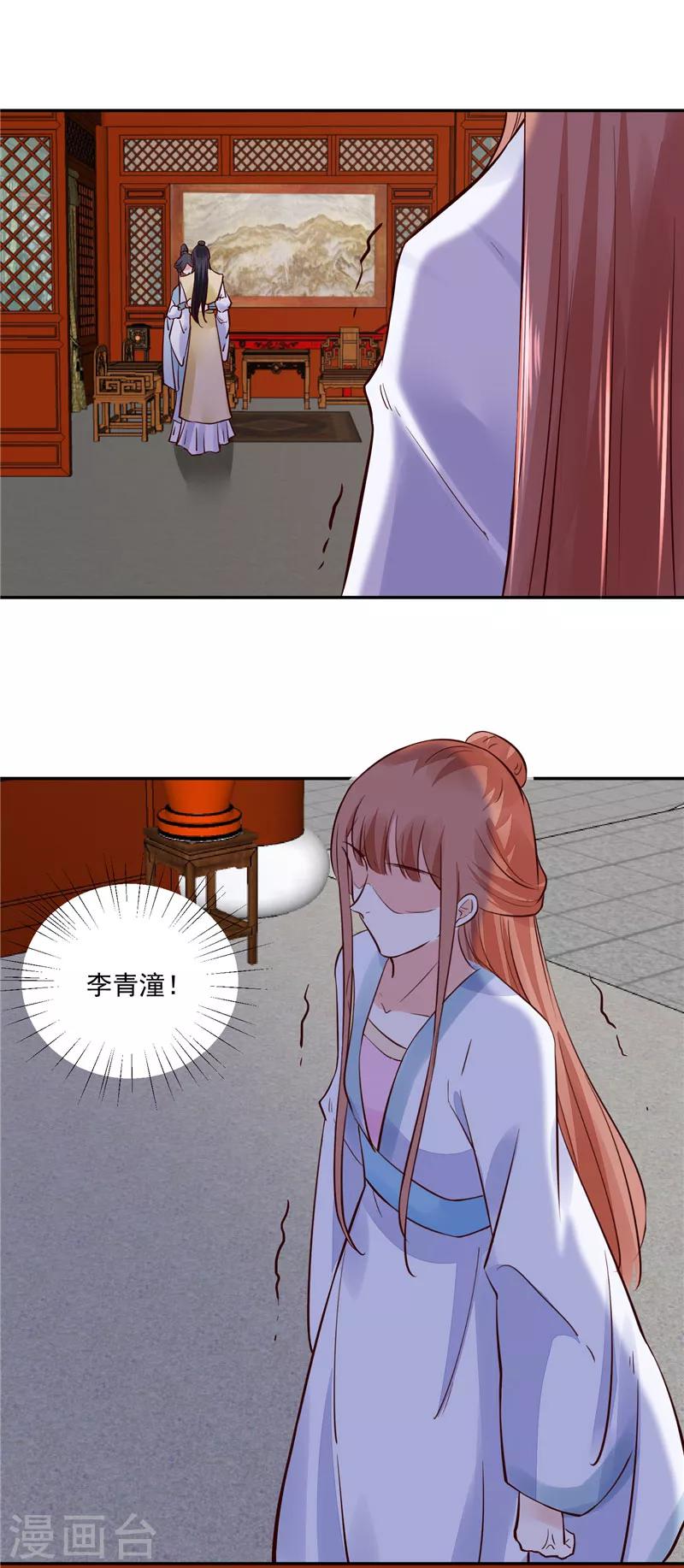 第93话 调查清楚了吗？7