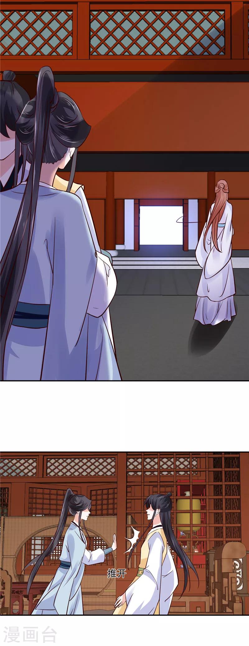 第93话 调查清楚了吗？8