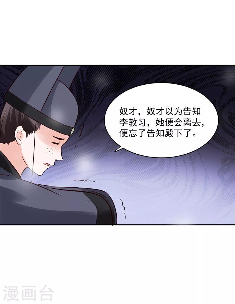 第97话 三皇子欧阳烨11