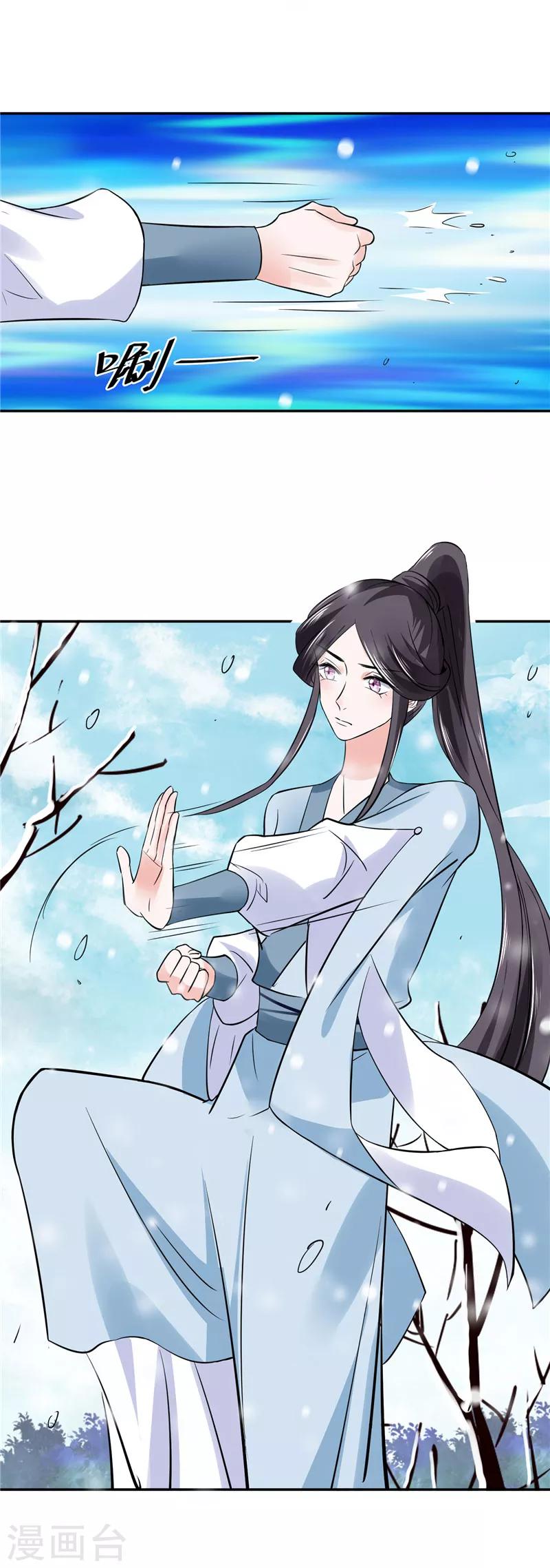 第97话 三皇子欧阳烨2