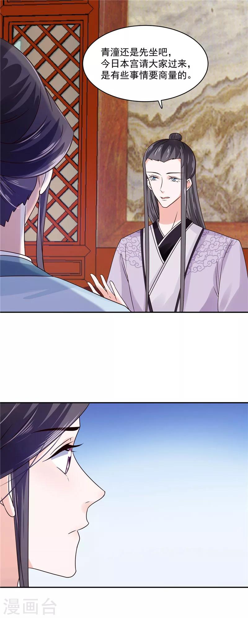第100话 广召名医1