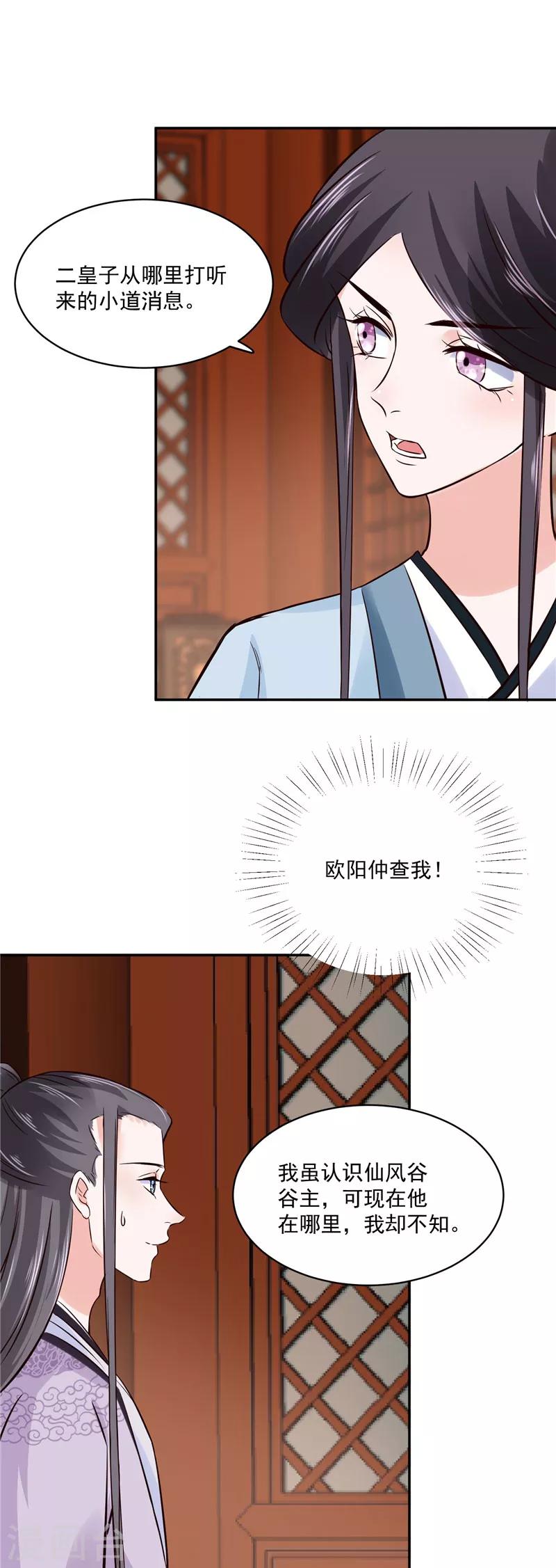 第100话 广召名医10