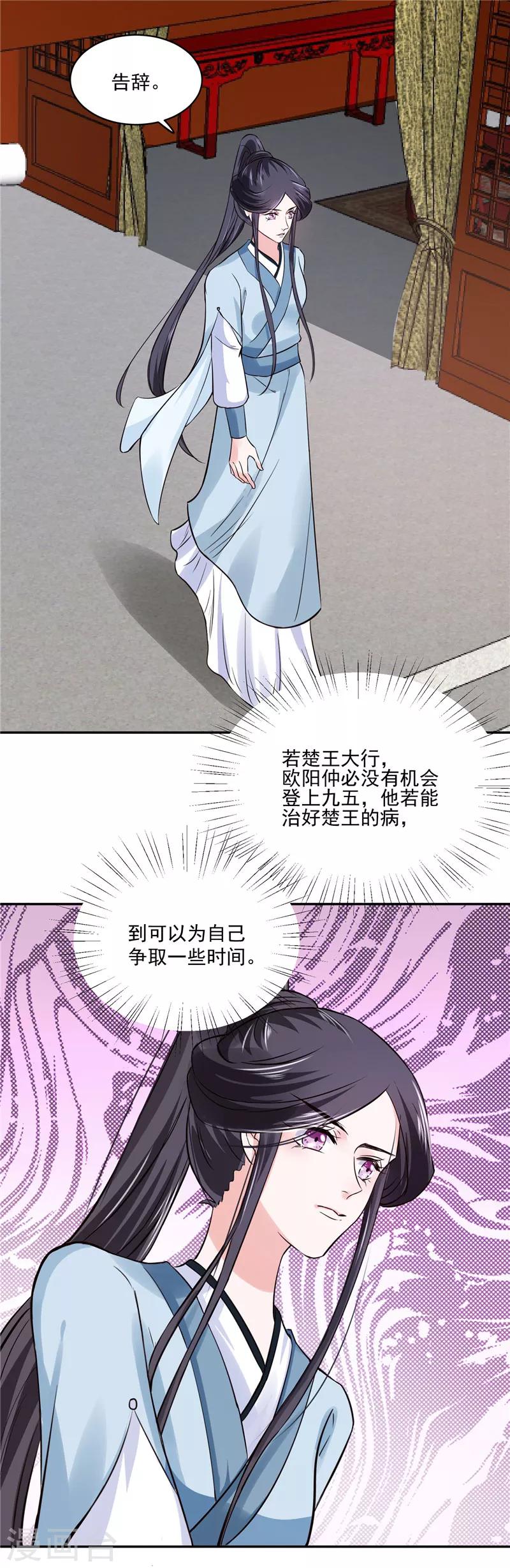 第100话 广召名医12