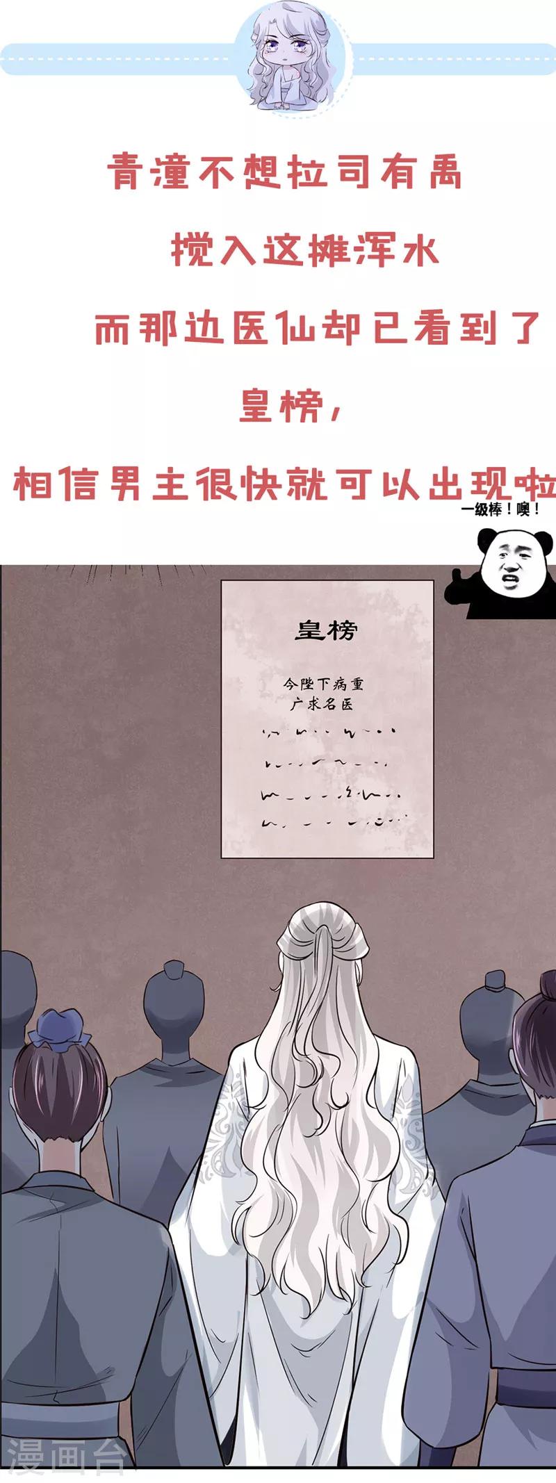 第100话 广召名医14