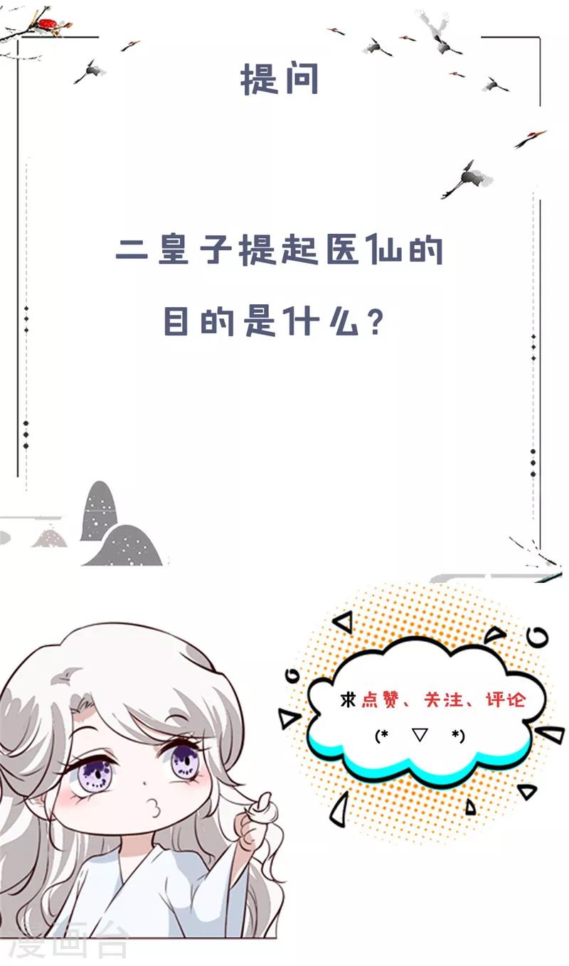 第100话 广召名医15