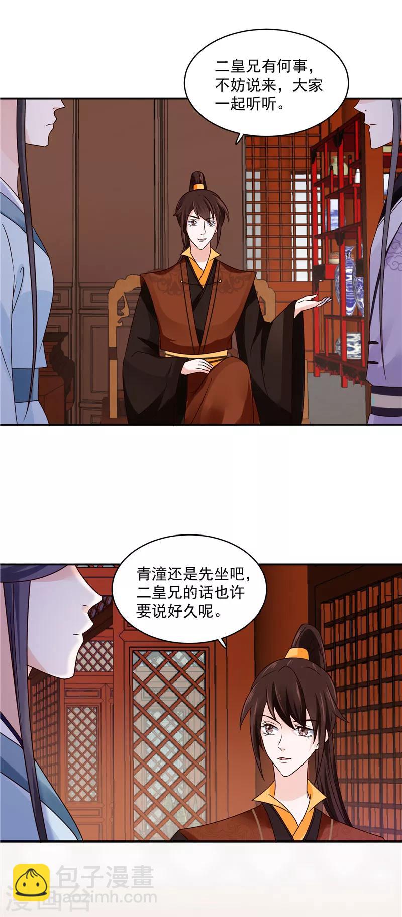 第100话 广召名医2