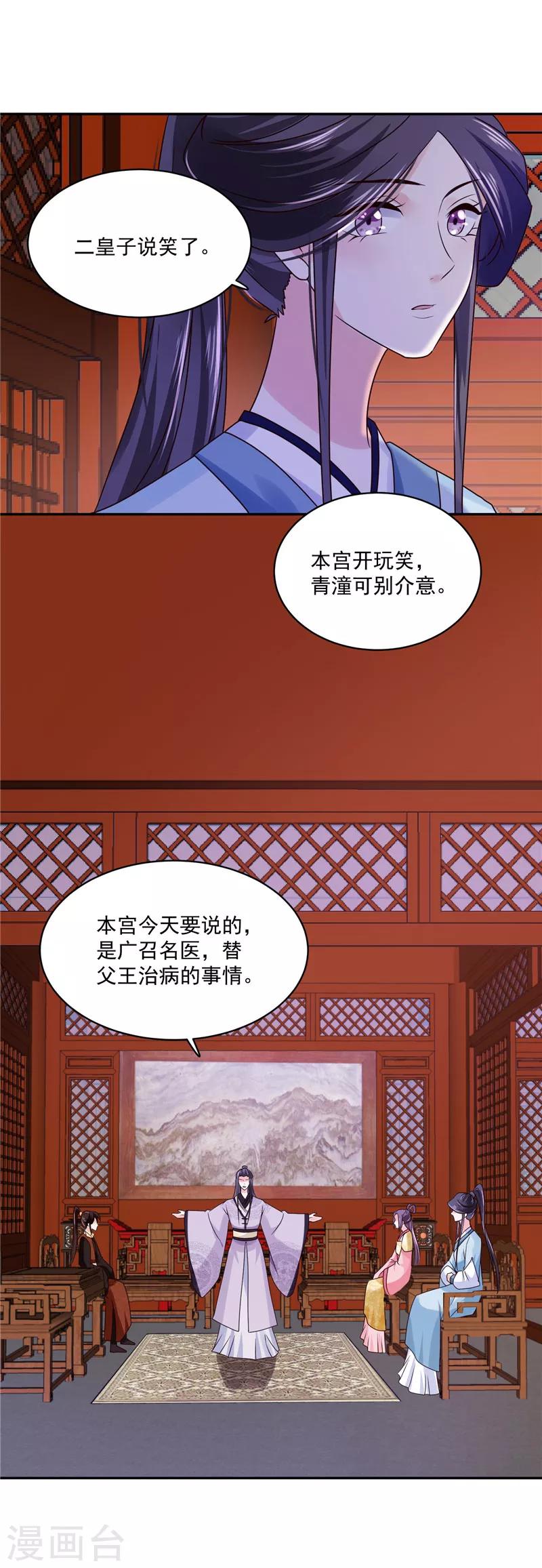 第100话 广召名医4