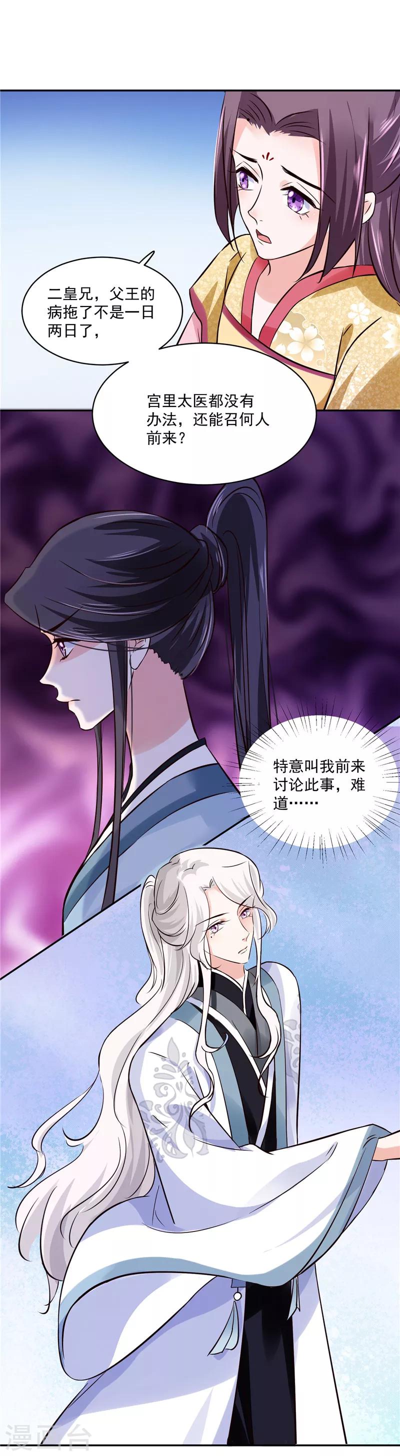 第100话 广召名医7