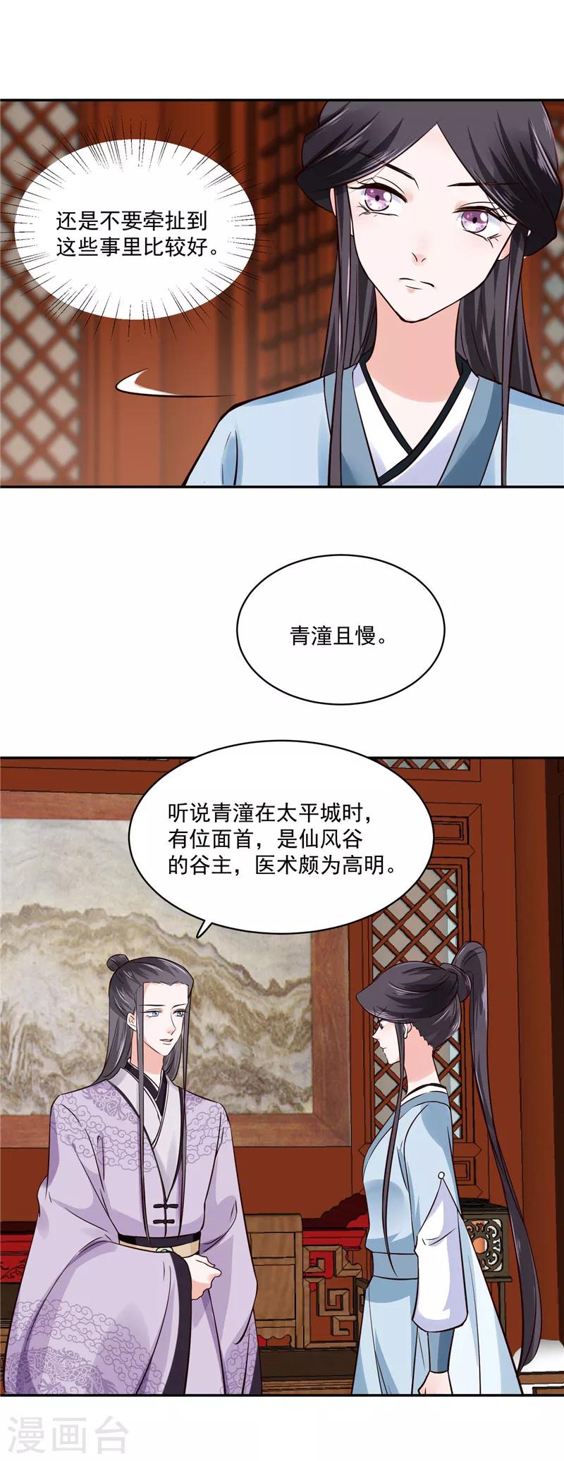 第100话 广召名医9