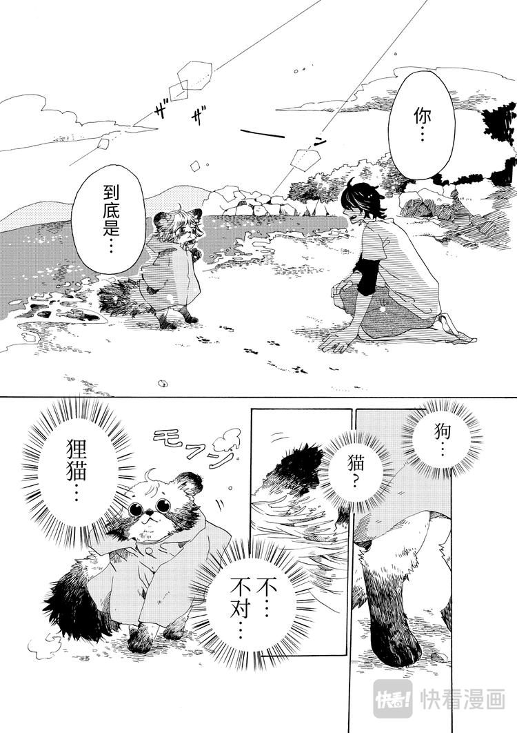 第2话 酱油豆子1