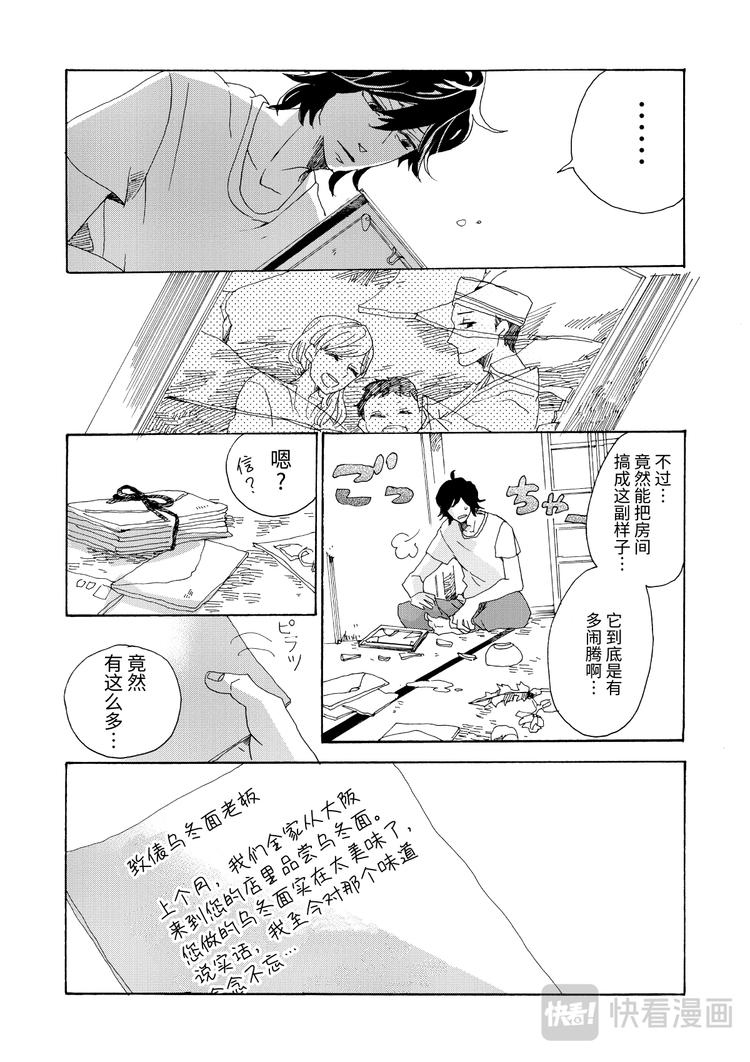 第2话 酱油豆子20