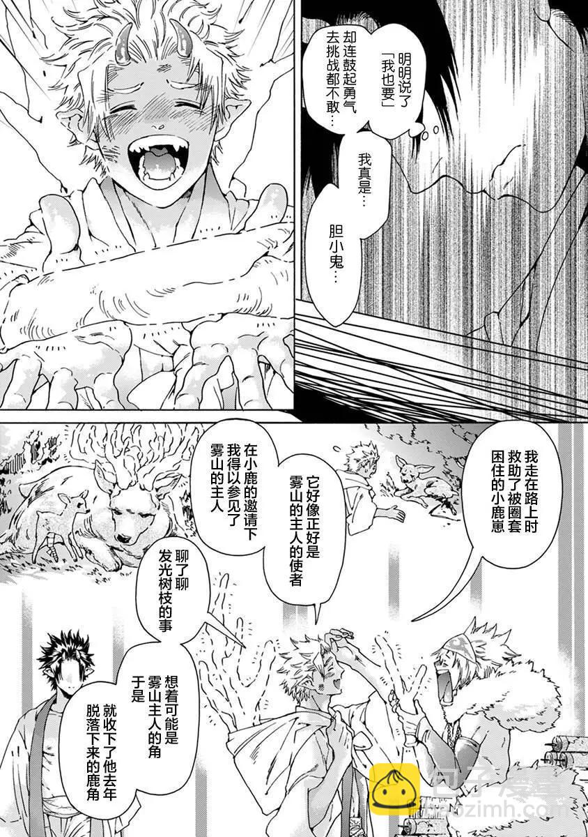第01话21
