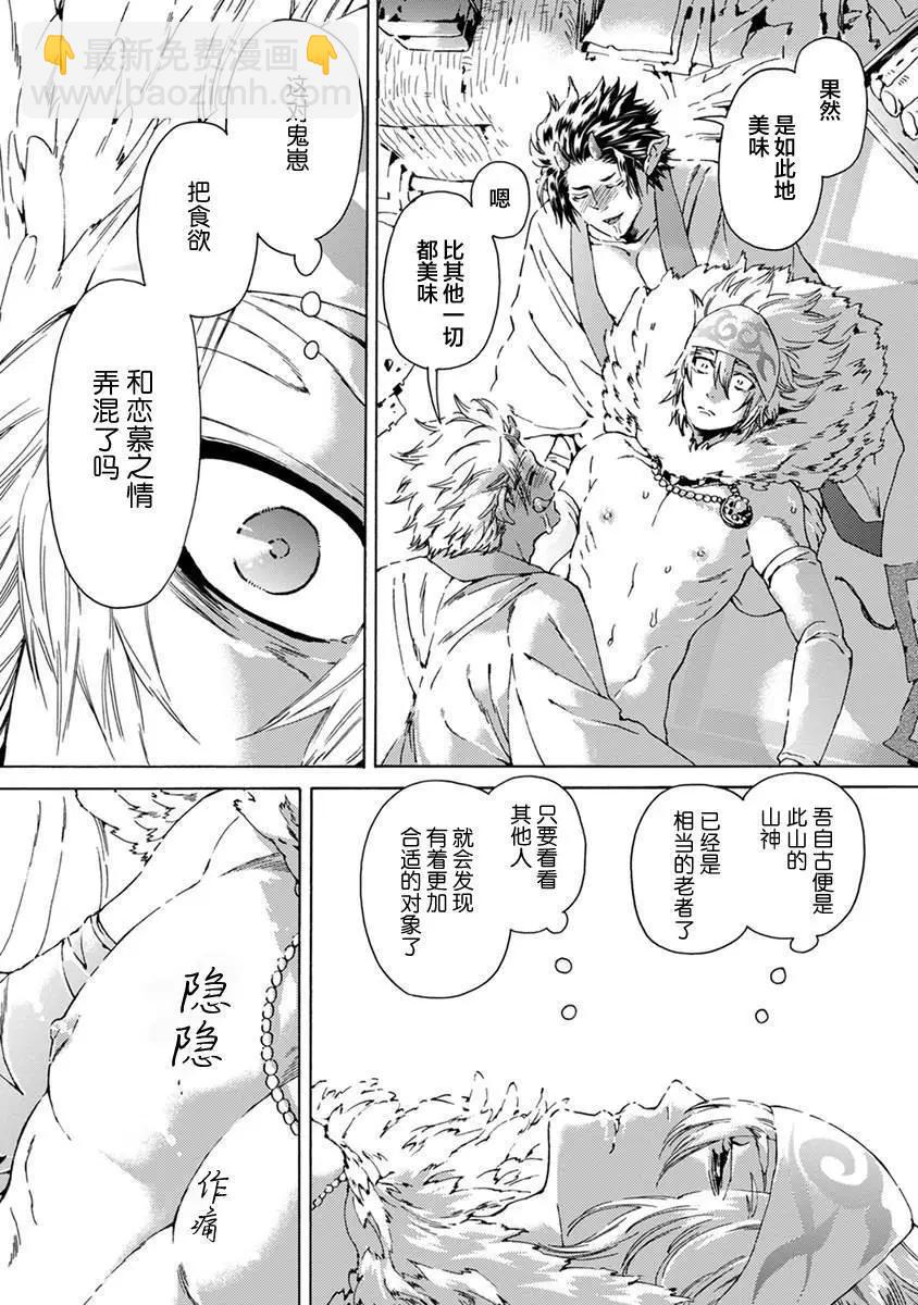 第01话29