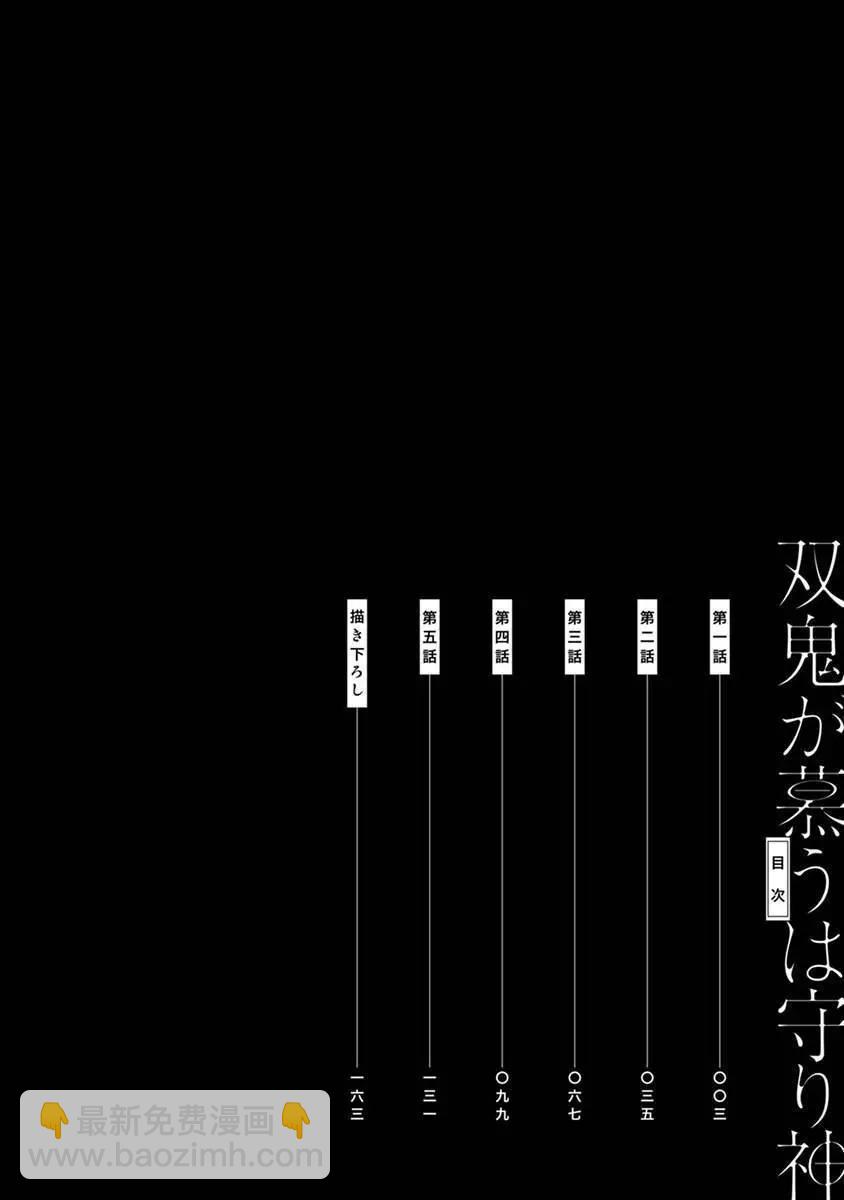 第01话3