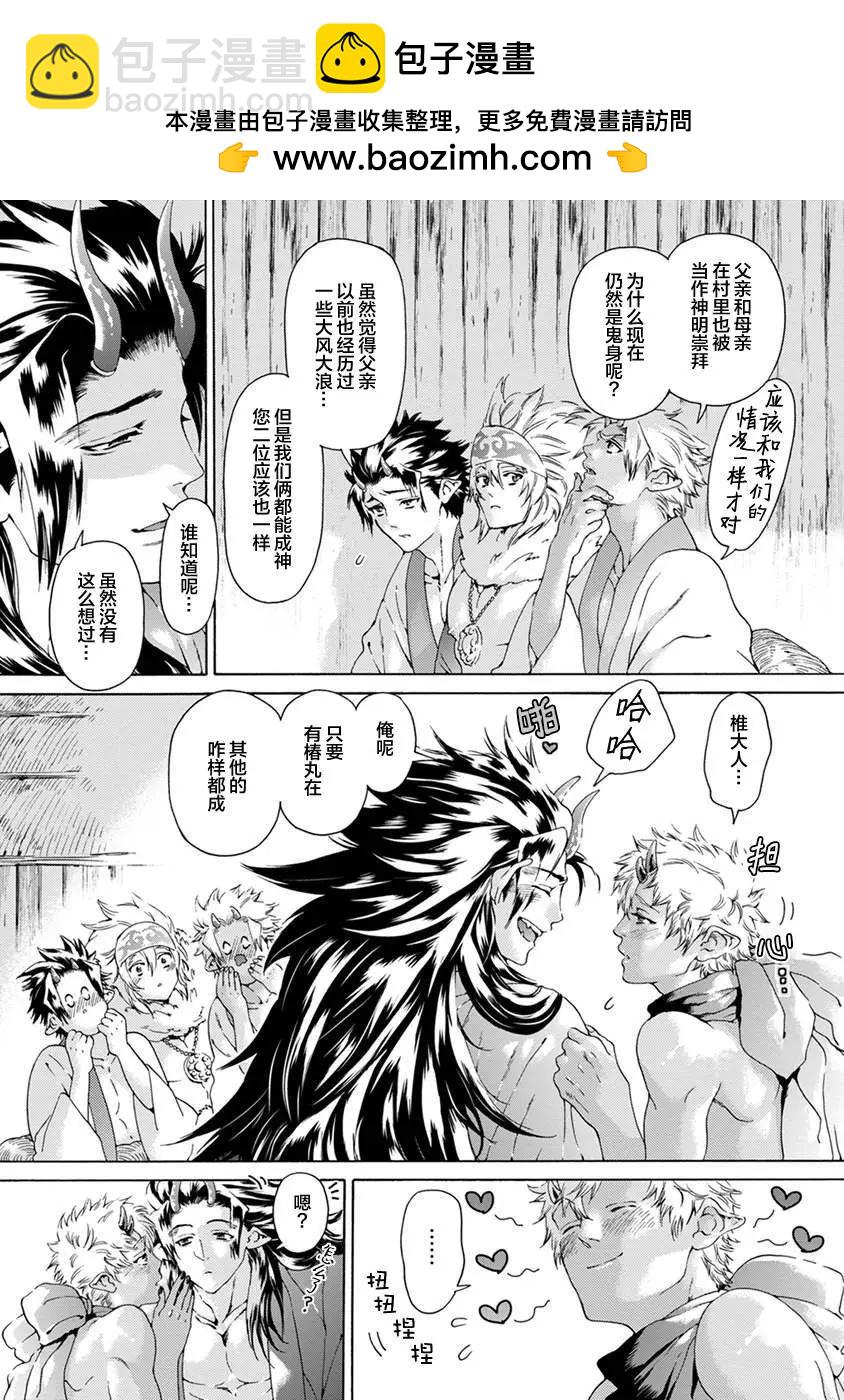 番外1