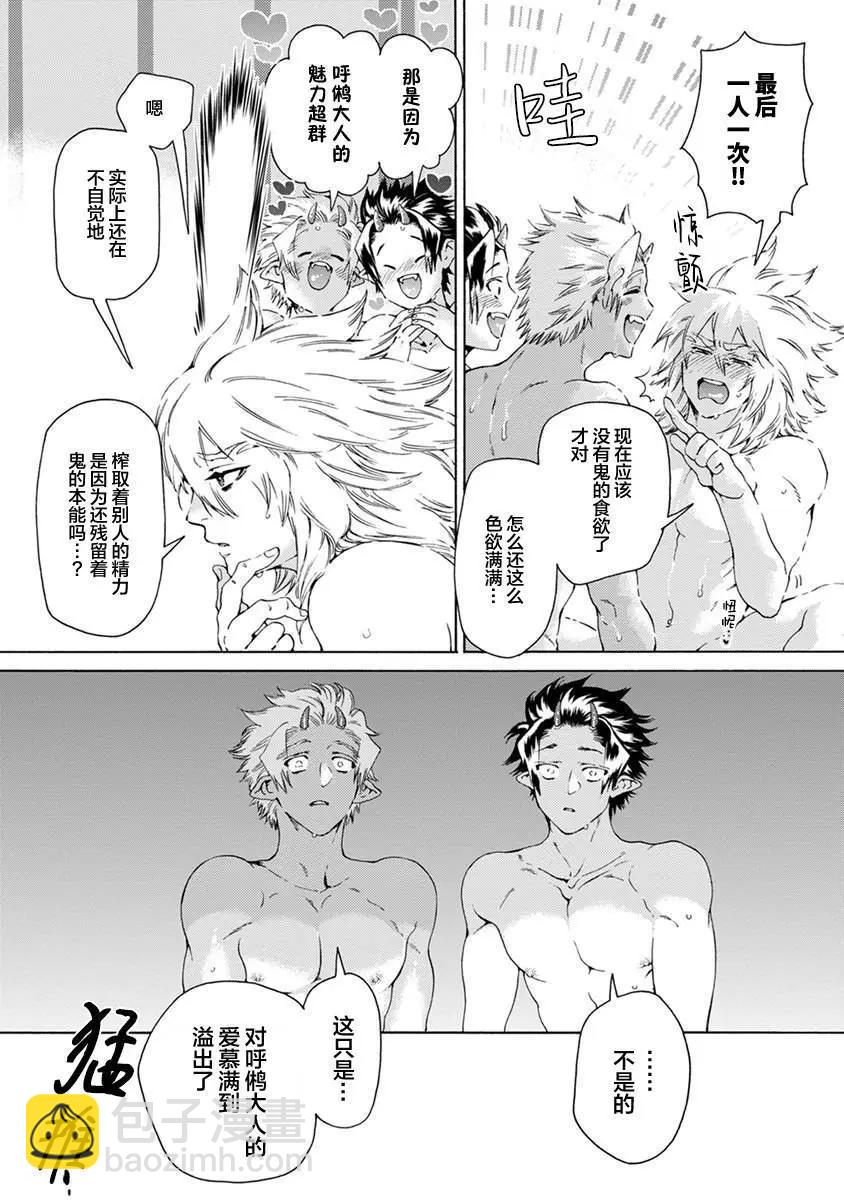 番外10