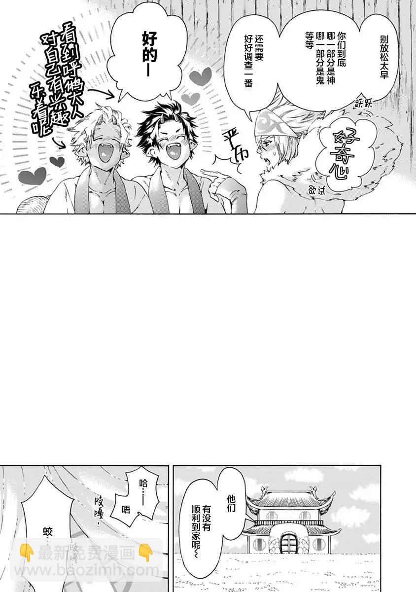 番外4