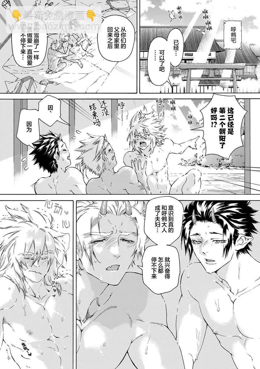 番外9