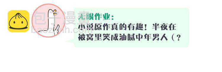 第5话 是绵羊也是恶狼101