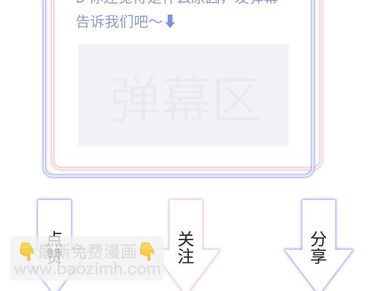 第5话 是绵羊也是恶狼103