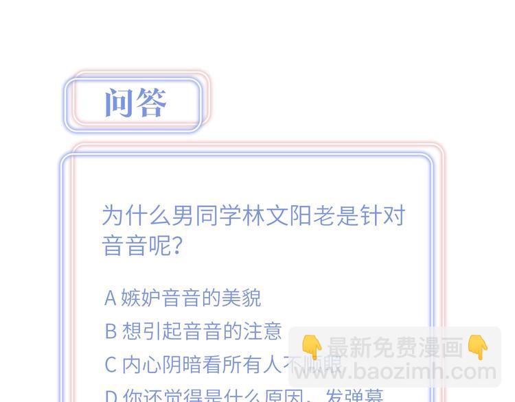 第5话 是绵羊也是恶狼106