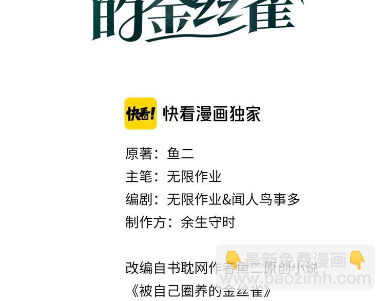 第5话 是绵羊也是恶狼2