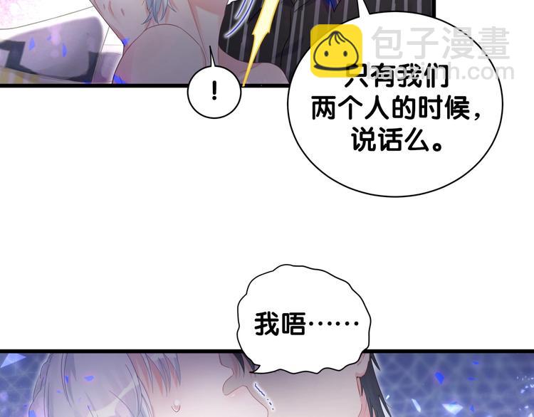 第5话 是绵羊也是恶狼42
