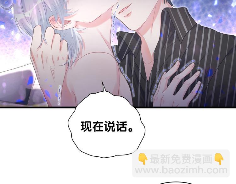 第5话 是绵羊也是恶狼43