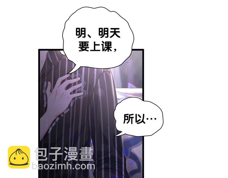 第5话 是绵羊也是恶狼46