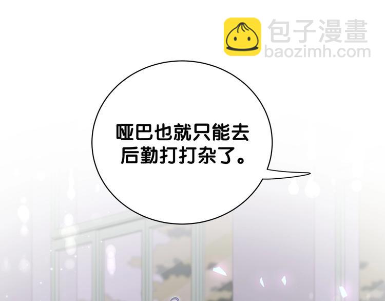 第5话 是绵羊也是恶狼68