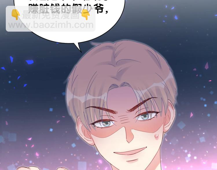 第5话 是绵羊也是恶狼77