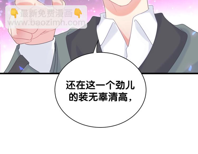 第5话 是绵羊也是恶狼78