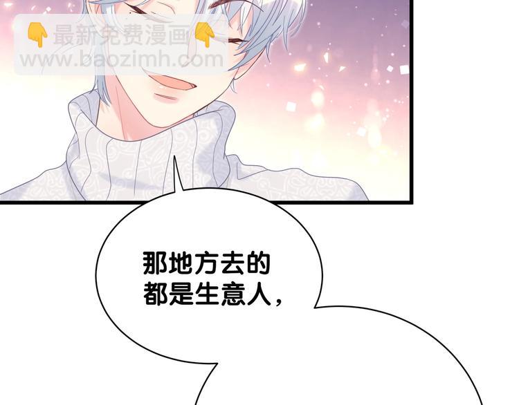 第5话 是绵羊也是恶狼82